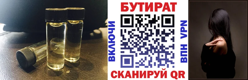 сайты даркнета состав  Белово  БУТИРАТ BDO 
