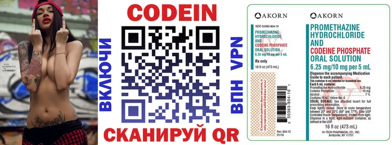 цены наркотик Белово Codein Purple Drank