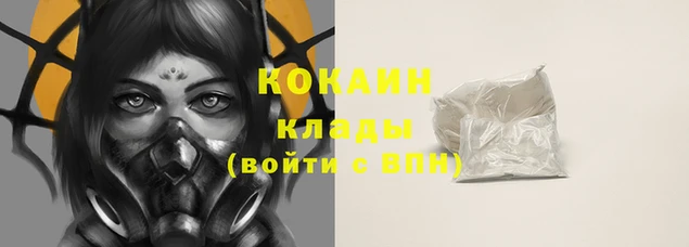 кокаин премиум Балахна