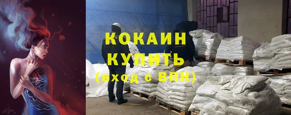 кокаин премиум Балахна