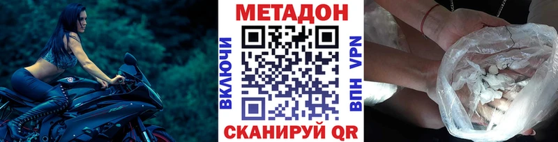 МЕГА вход  Белово  МЕТАДОН белоснежный 